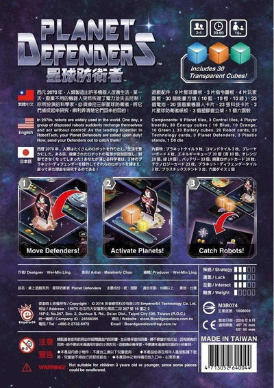 Planet Defenders Juego de mesa minorista EmperorS4 Renegade Game Studios